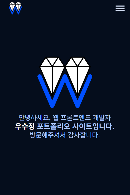 2025 포폴 대문 모바일
