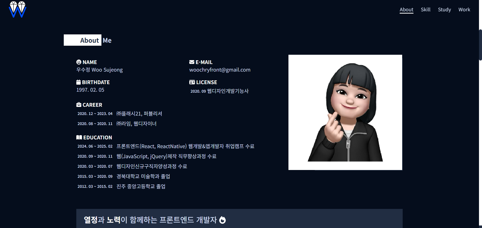 2025 포폴 소개