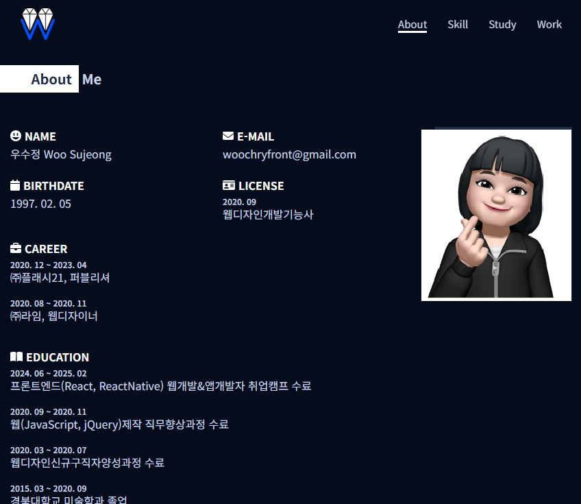 2025 포폴 소개