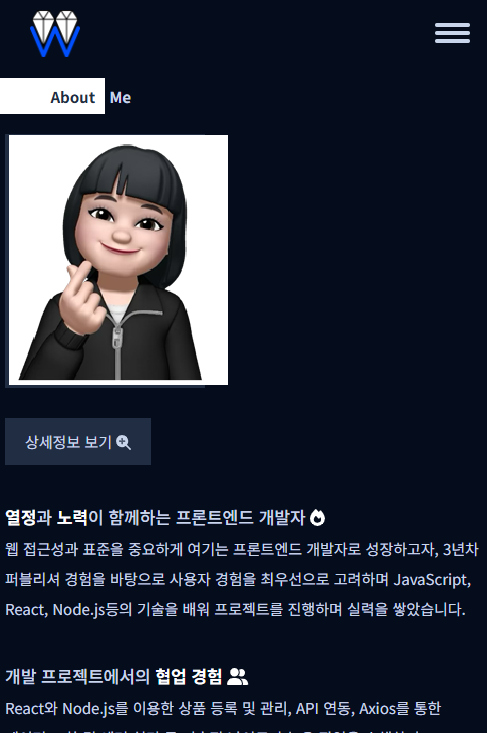 2025 포폴 소개
