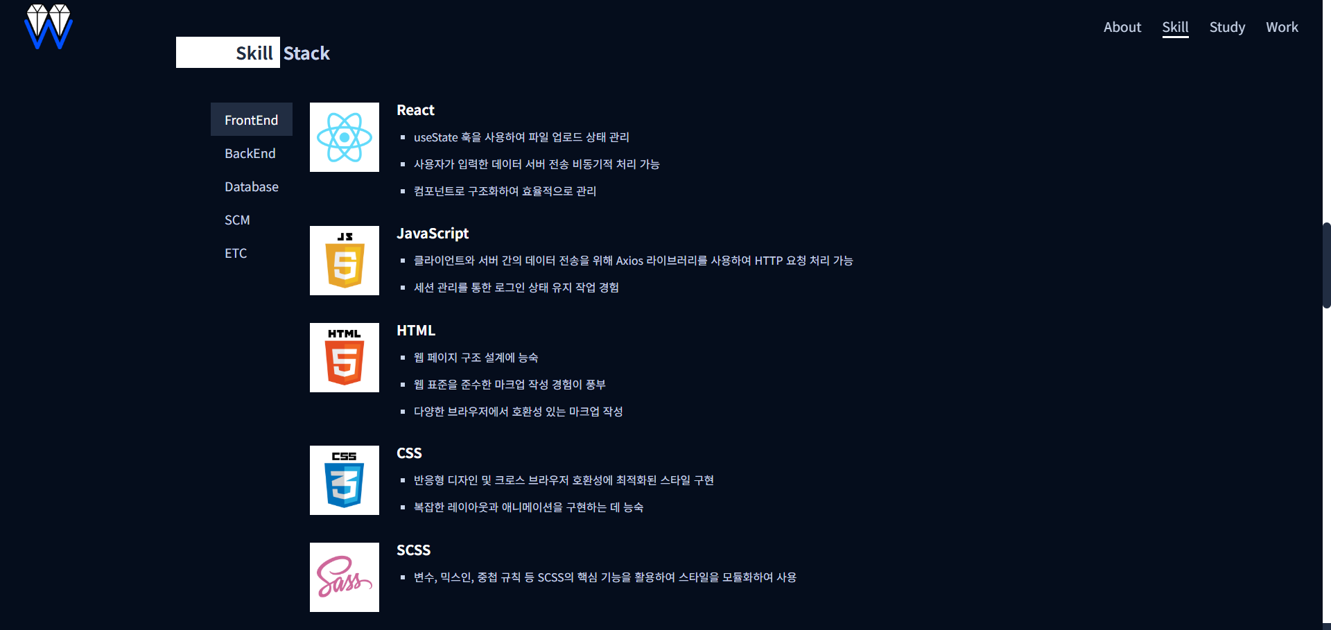2025 포폴 스킬