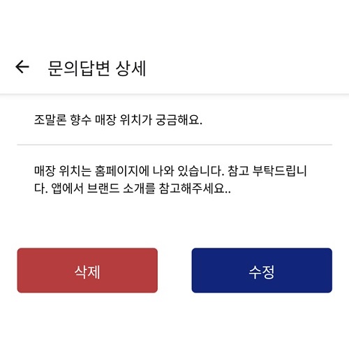 조말론 앱