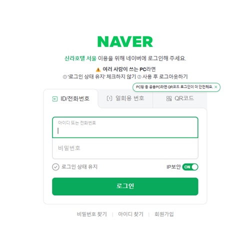 신라호텔 서울 사이트