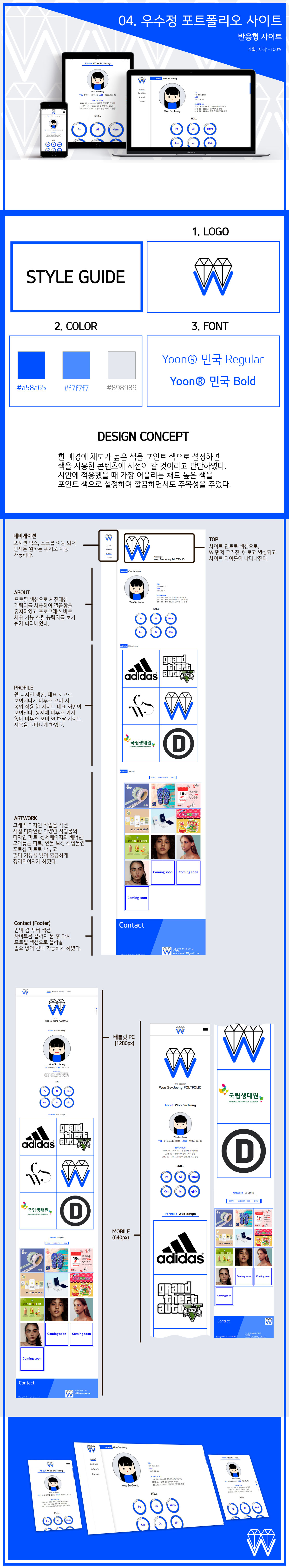 포트폴리오 사이트 상세페이지