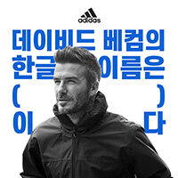 데이비드 베컴의 한글이름은?